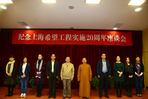 上海希望工程２０周年座談会